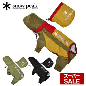 【Snow Peak】Dog Rain Jacket　スノーピークドッグレインジャケット 翌日出荷