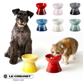 【ル・クルーゼ】 ハイスタンドペットボール ペット 食器 陶器 ペットフード フードボウル 水入れ 犬 猫 電子レンジ可 おしゃれ かわいい プレゼント ギフト 贈り物