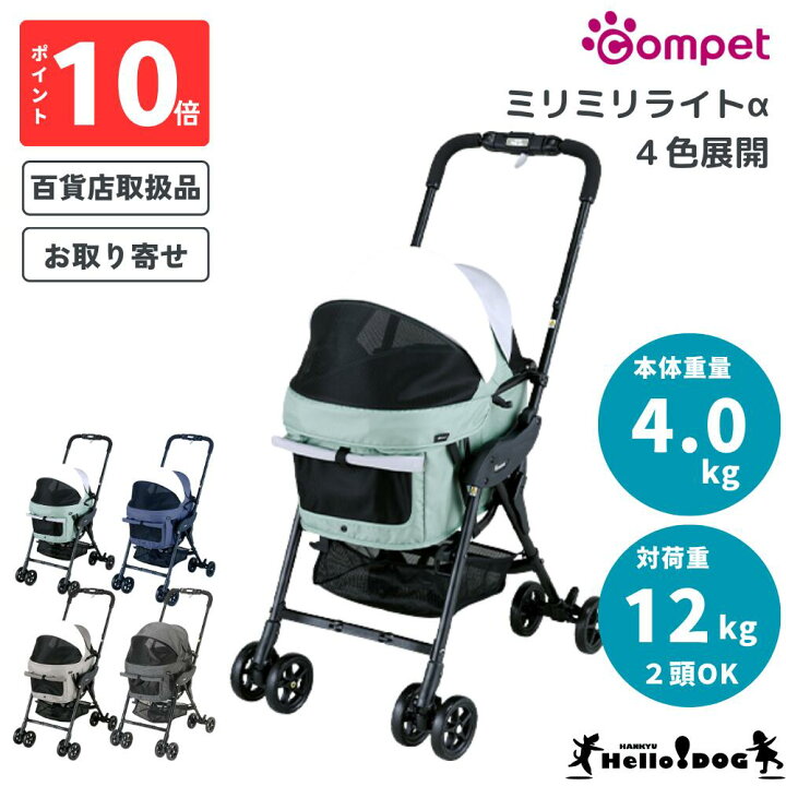 楽天市場】【compet】 コムペットミリミリライトα ミリミリライト 