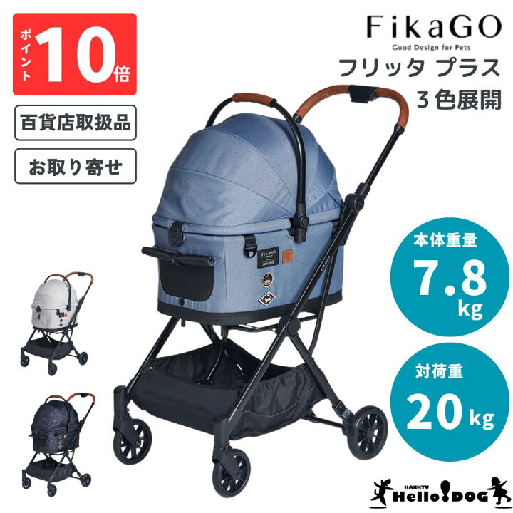 楽天市場】【FikaGO】 フィカゴー フリッタプラス compet コムペット 