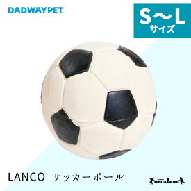 【ダッドウェイ】 LANCO サッカーボール S〜LLサイズ 翌日出荷 おもちゃ 犬 ドッグトイ トイ パピー 小型犬 中型犬 ボール Sサイズ Mサイズ Lサイズ