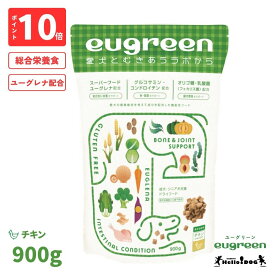 【eugreen】 ユーグリーン 機能性プラス チキン 900g 総合栄養食 翌日出荷 ［ハロードッグ公式］ 獣医師会推奨 ユーグレナ配合 ドッグフード ドライフード 犬用フード 小麦不使用 成犬 老犬 シニア犬 小粒 食いつき抜群 国産 着色料無添加 香料無添加 酸化防止剤無添加