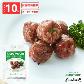 【eugreen】 ユーグリーン 牛ミートボール 100g 翌日出荷 ［ハロードッグ公式］ 獣医師会推奨 ユーグレナ配合 ドッグフード ウェットフード 国産 レトルト 日本製 水分補給 栄養 トッピング 無添加