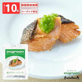 【eugreen】 ユーグリーン 鮭のグリーンソース 100g 翌日出荷 ［ハロードッグ公式］ 獣医師会推奨 ユーグレナ配合 ドッグフード ウェットフード 国産 レトルト 日本製 水分補給 栄養 トッピング 無添加