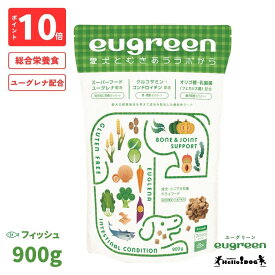 【eugreen】 ユーグリーン 機能性プラス フィッシュ 900g 総合栄養食 翌日出荷 ［ハロードッグ公式］ 獣医師会推奨 ユーグレナ配合 ドッグフード ドライフード小麦不使用 成犬 老犬 シニア犬 小粒 食いつき抜群 国産 着色料無添加 香料無添加 酸化防止剤無添加