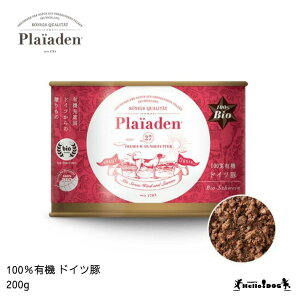 【plaiaden】 100%有機 ポーク 翌日配送 プレイアーデン オーガニック 缶詰 豚肉 ウェットフード ドッグフード 犬用 レトルト 犬 シニア犬 ドッグ いぬ ペットフード フード ペット ペット用品