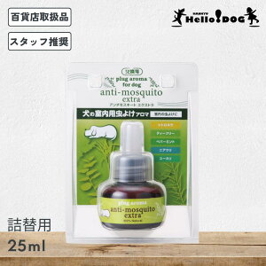 anti-mosquito �A���`���X�L�[�g �G�N�X�g���Z�b�g �l�֗p 25mL ���悯 �A���R�� �h�� �����o�� �h�b�O ���p �� ���� �L���b�g �L�p �L �i�`������ �A������ �V�R���� �� �� ���S ���S