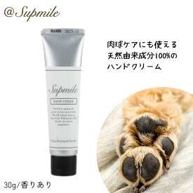 【サブミーレ】 ハンドクリーム 肉球クリーム ラベンダー・ノバラの香り | 翌日出荷 肉球ケアとしてもお使いいただける、天然成分100％のハンドクリームです　 阪急ハロードッグ 国産 天然素材 天然香料 安心 保湿 手荒れ こども 子育て 犬 ドッグ ペット プレゼント ギフト