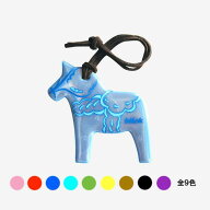 Dalahast（ダーラナヘスト・木馬）リフレクター 9色 シンプル キーホルダー 北欧の交通安全グッズ おしゃ…