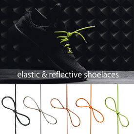 反射する靴紐 ゴム elastic reflective shoelaces（50cm/100cm/120cm）3サイズ5色 伸縮 スタイリッシュ 北欧の交通安全グッズ おしゃれ 通勤 通学 部活 塾 サイクリング 子供 高齢 安全 ワークアウト ランニング 反射