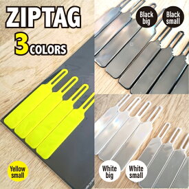 モノトーン ジップタグ型 リフレクター BLACK or WHITE and YELLOW 4pcs 3色 2サイズ（白・黒・黄) シンプル キーホルダー おしゃれ 北欧の交通安全グッズ スタイリッシュ ジッパー ファスナー 通勤 通学 部活 塾 ジョギング 自転車 散歩 子供 高齢者