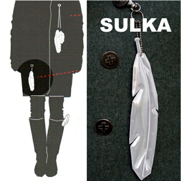 楽天市場 美しい羽 リフレクターsulka おっきいsulka 圧倒的存在感 シンプル キーホルダー おしゃれ 北欧の交通安全グッズ スタイリッシュ お守り 通勤 通学 部活 塾 ジョギング サイクリング ペット 子供 高齢者 高級感 贈り物 夜光反射材 交通安全グッズのハナデザイン