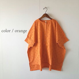 [ cloud nine ] シフリー刺繡 五分袖 ドルマン チュニック ブラウス レディース トップス シャツ ブラウス 服 春 春夏 夏 新作 綿100 コットン 半袖 ゆったり 大人 ナチュラル オフィス カジュアル おしゃれ コーデ 白 グリーン M L クラウドナイン 春夏新作 2024SS