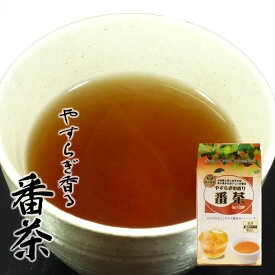 やすらぎ香る番茶 ティーバッグ 5g×20袋 お茶 日本茶 緑茶 ほうじ番茶 国産 ご家庭用 簡単 お手軽