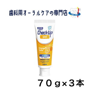 �y�V���i�z���C�I�� �`�F�b�N�A�b�v �W�F�� �I�����W�\�[�_ 70g 3�{�Z�b�g NEW