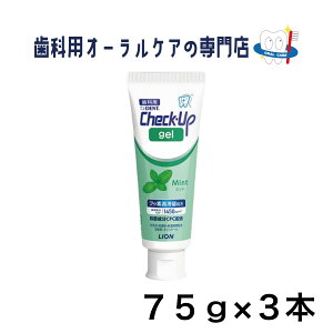 �y���j���[�A���i�z���C�I�� �`�F�b�N�A�b�v �W�F�� �~���g �������W�F�� 75g 3�{�Z�b�g NEW