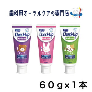 �y���j���[�A���i�z���C�I�� �`�F�b�N�A�b�v kodomo �������y�[�X�g 60g 1�{ NEW