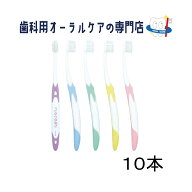 【楽天最安値挑戦中、送料無料】ジーシー ルシェロ 歯ブラシ ピセラ P-21 10本セット