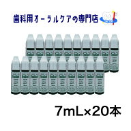 【1000円ポッキリ・送料無料】ウエルテック コンクールF 7mL 20本セット （140mL分）