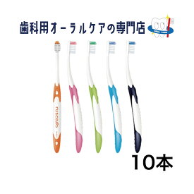 【楽天最安値挑戦中、送料無料】ジーシー ルシェロ歯ブラシ ピセラ B-20 10本セット