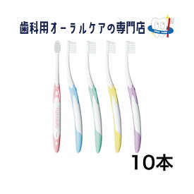 【楽天最安値挑戦中、送料無料】ジーシー ルシェロ歯ブラシ ピセラ P-20 10本セット
