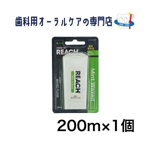 REACH 200m �f���^���t���X MINTWAX 200m 1��