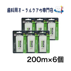 REACH 200m �f���^���t���X MINTWAX 200m 6�Z�b�g
