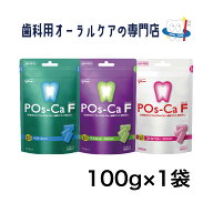 【楽天最安値挑戦中、送料無料】グリコ ポスカ エフ キシリトールガム 100g 1袋