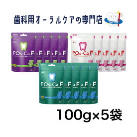 グリコ ポスカ エフ キシリトールガム 100g 5袋セット