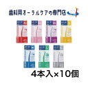 齒間刷｜ライオン DENT EX 歯間ブラシ 4本入 10個セット