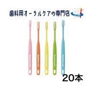 ライオン DENT EX システマ歯ブラシ 20本セット