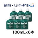 ウエルテック コンクールF 100ML 6本セット
