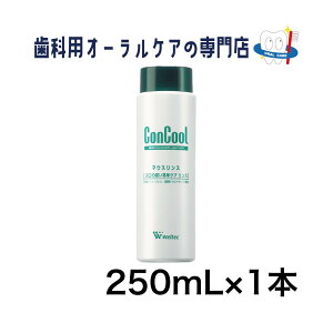 ウエルテック マウスリンス 250ML 1本