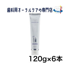 オーラルケア アパガードリナメル 120g 6本セット