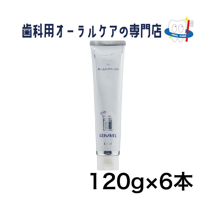 楽天市場】オーラルケア アパガードリナメル 120g 6本セット : 歯科用 
