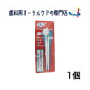 去煙垢用品｜日本バイオロジック ミラー付きデンタルピック2 1個