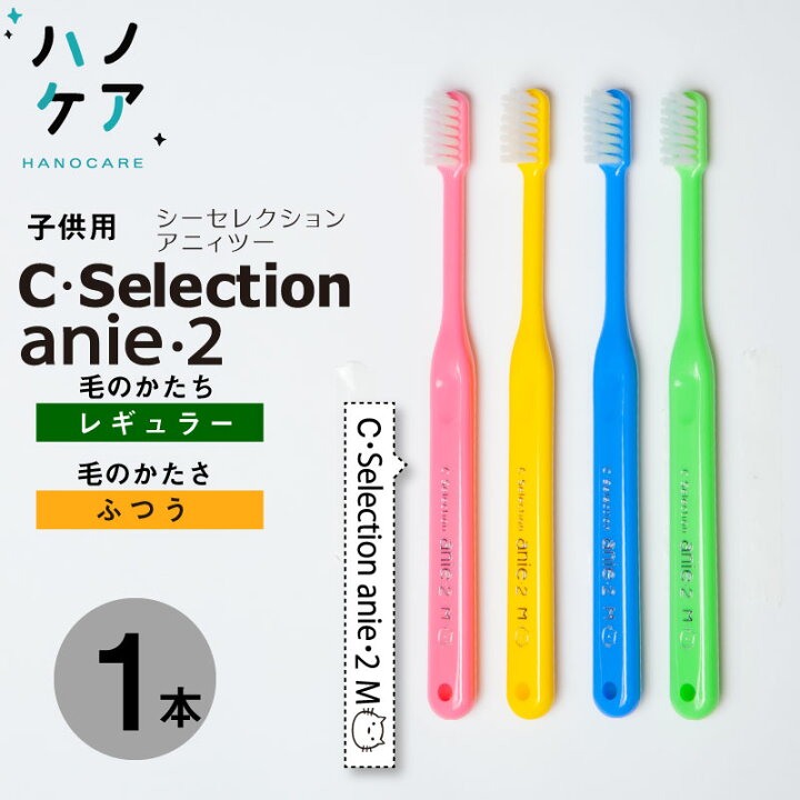 30本セット
Ciシュワシュワ　
歯科用子供歯ブラシ　日本製