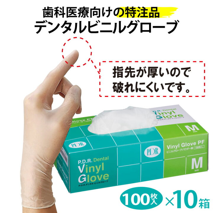 楽天市場】【10箱まとめ買い】プラスチック手袋 パウダーフリー 