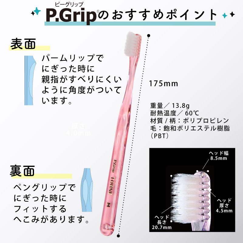 【楽天市場】 【48本】歯科専用歯ブラシ PDR 大人用 ピーグリップ