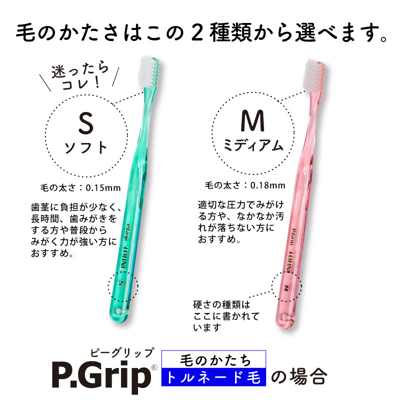 楽天市場】◎【48本】歯科専用歯ブラシ PDR 大人用 ピーグリップ