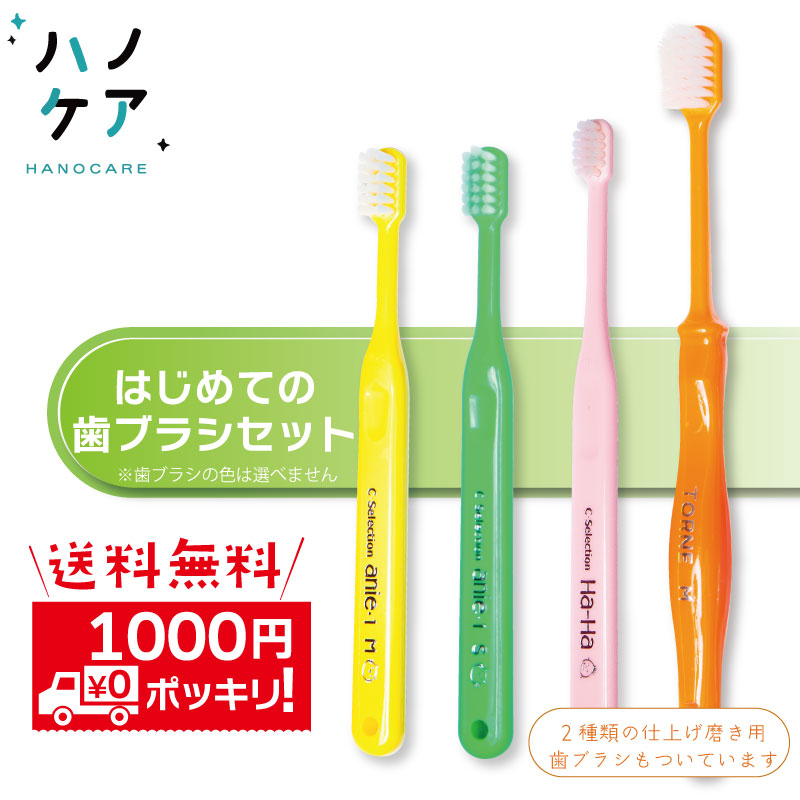 歯ブラシセット 子供 - 歯ブラシの人気商品・通販・価格比較 - 価格.com