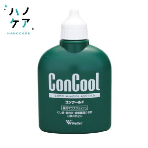 ウエルテック 薬用マウスウォッシュ コンクールF 【100ml】 洗口液