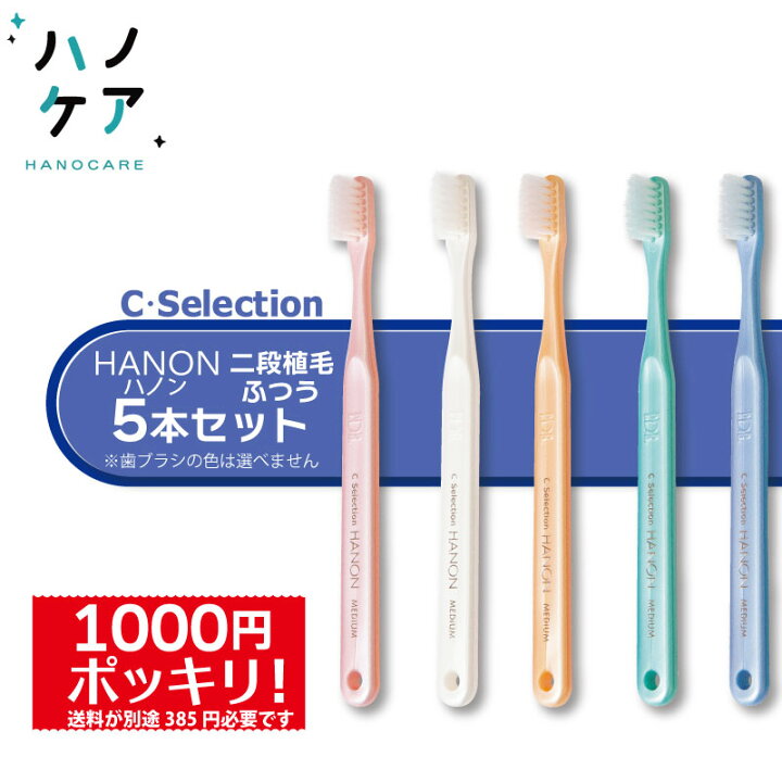 楽天市場】☆【1000円ポッキリ】【5本セット】歯科専用歯ブラシ PDR  