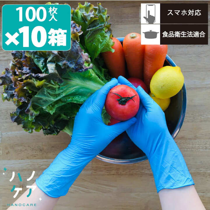 楽天市場】【食品衛生法適合】【100枚入×10箱】ニトリル手袋 パウダー 