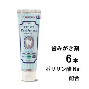 ポリリン酸 歯磨き粉の人気商品 通販 価格比較 価格 Com