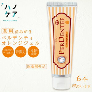 ポリリン酸 歯磨き粉の人気商品 通販 価格比較 価格 Com ポリリン酸 歯磨き粉の人気商品 通販 価格比較 価格 Com