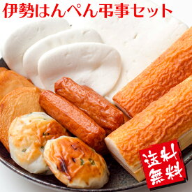 伊勢はんぺん 弔事セット 6種15枚入り【送料無料】うまし国 伊勢の名物