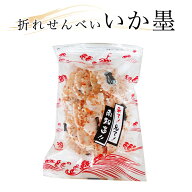 折れせんべい　いか墨 150g