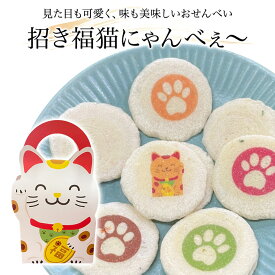 招き福猫にゃんべぇ～