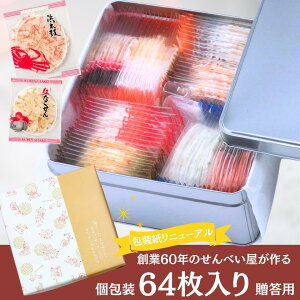 �y���ϔ�����z ���̂Ђт��i64�܁j�M�t�g�@��@�l�ߍ��킹 �����p ���蕨�ɍœK �����p�l�CNo.1�I �������@���Ε�